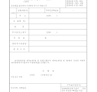 농어촌휴양지사업자지정,변경신청서 농어촌휴양지사업자지정,변경신청서